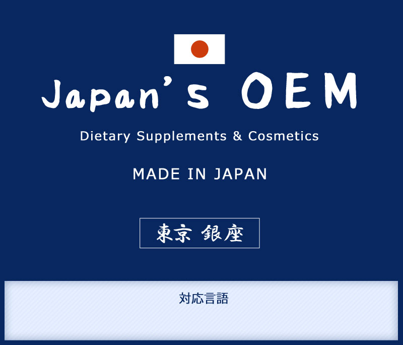 Japan’s OEM